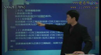 建设工程监理案例分析讲座第14讲 监理实务与注册建造师协同要点精析