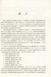 《园林绿化工程监理工程师一本通》 建设工程监理的绿色专业化指南